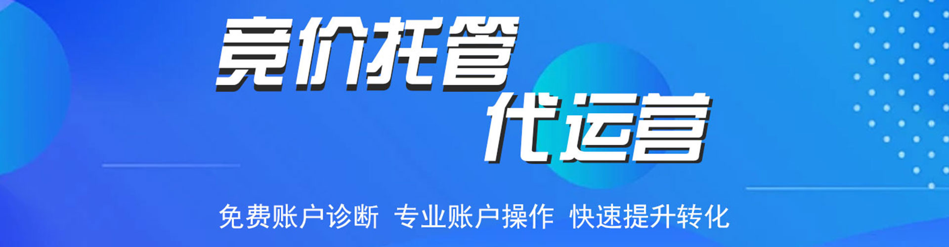 金凤sem投放