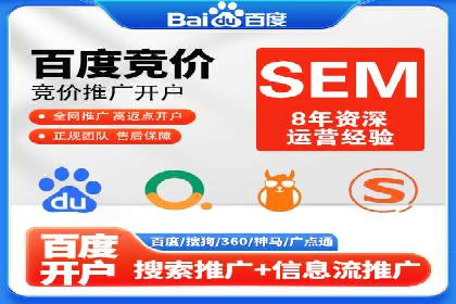 竞价开户流程优化：案例分享